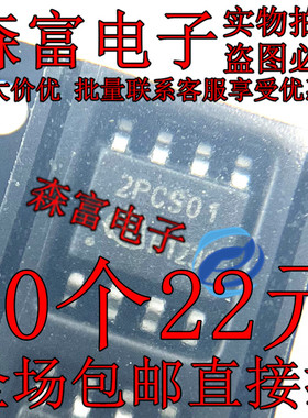 全新原装 2PCS01 ICE2PCS01 液晶电源管理芯片 贴片SOP8脚 2PCSOI