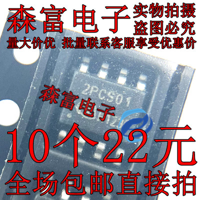 全新原装 2PCS01 ICE2PCS01 液晶电源管理芯片 贴片SOP8脚 2PCSOI