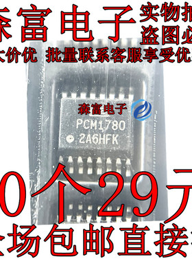 PCM1780DBQR 贴片SSOP-16 数模转换芯片DAC 丝印PCM1780 全新原装