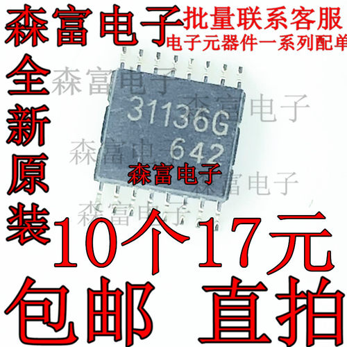 全新原装 贴片 31136 TA31136FNG, 频头板窄带中频调频接收IC芯片