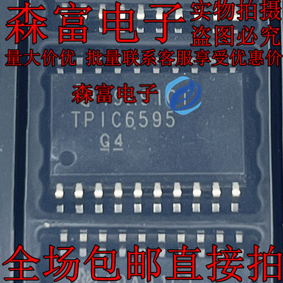 宽体7.2 TPIC6595 TPIC6595DW 8位移位寄存器芯片IC 贴片SOP-20脚