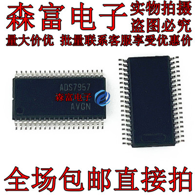 全新原装 ADS7957SDBTR ADS7957 贴片TSSOP38 模数转换器芯片