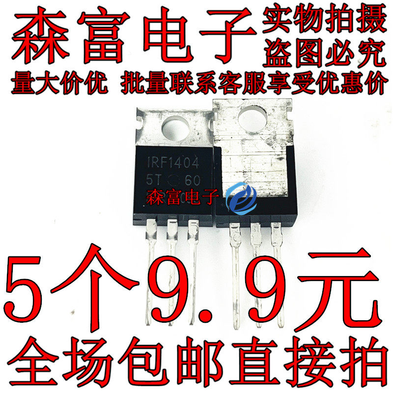 进口正品 IRF1404 IRF1407 IRFB3206 IRFB3077 IRFB4227 IRF640N