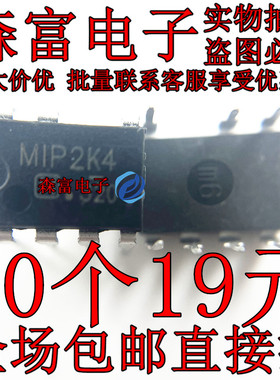 全新原装 MIP2K4 MIP2K3 MIP2K2 通用 变频三菱空调电源管理芯片