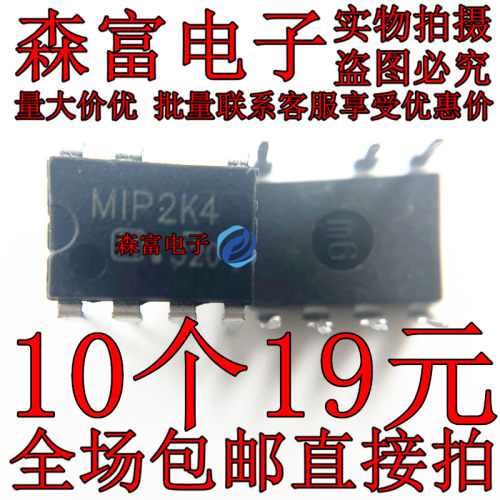 全新原装 MIP2K4 MIP2K3 MIP2K2 通用 变频三菱空调电源管理芯片