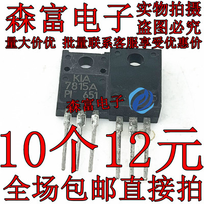 全新原装进口 KIA7815API 直插TO-220F 塑封 三端稳压管 K1A7815A
