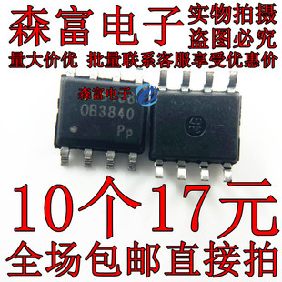 全新原装 OB3840 OB3840CPA 电源管理芯片集成IC 贴片SOP-8  包邮