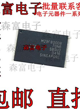 M29F800DB-70N6 进口储存器IC芯片 全新原装 贴片TSSOP48