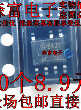 全新原装正品 BP8523D 丝印 BP8523 SOP-7 AC-DC控制器和稳压器