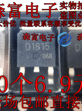2SD1815 TO-252 D1815 3A 100V NPN贴片三极管晶体管 原装全新