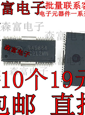 全新原装正品 CD5888CB=AM5888S SA5888S  马达驱动IC芯片 贴片
