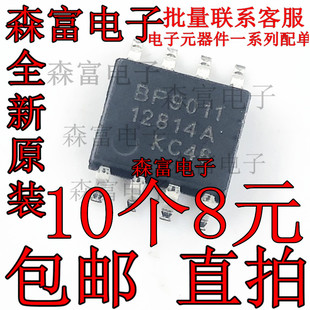 【全新原装】BP9011 贴片8脚 LED恒流驱动IC芯片 集成电路 SOP-8
