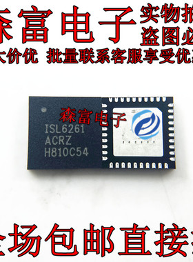原装全新正品进口 ISL6261ACRZ 处理器芯片 贴片封装QFN 电源芯片