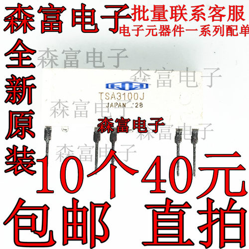 全新原装 光电耦合 TSA3100J TSA3100 光隔离器插脚ZIP5