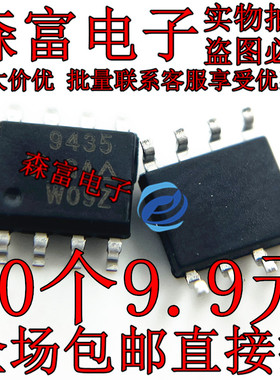 全新原装SI4953/4966/4948/9407/9433/SI9435DY/BEY/BDY MOS SOP8