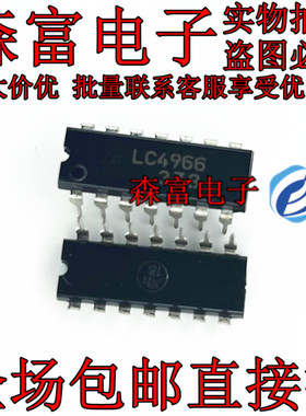 瑞森富电子 全新原装 LC4966 DIP14 直插 进口 四路双向模拟开关