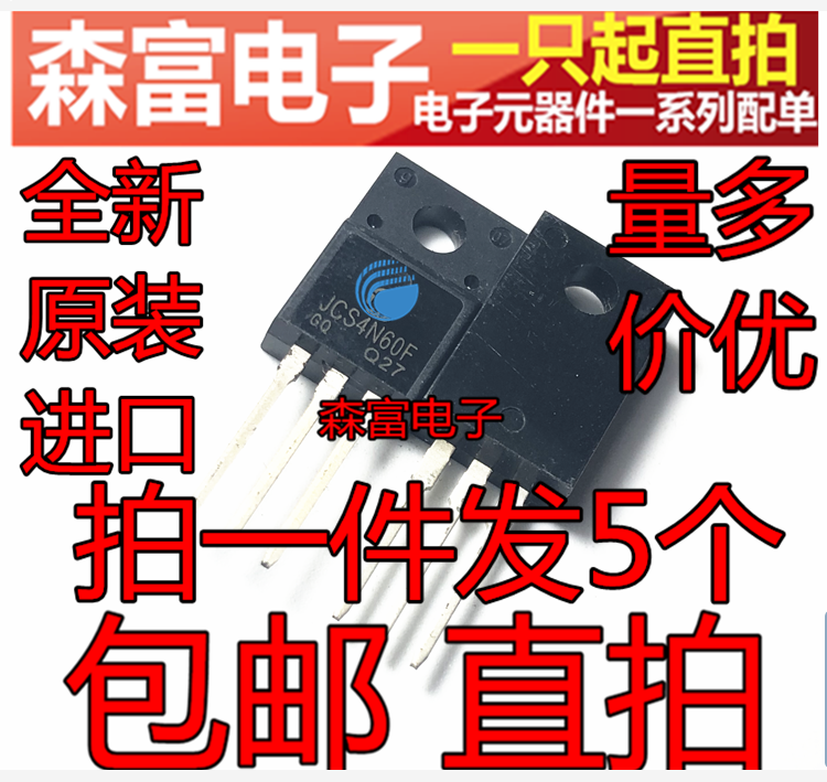 全新原装电子元器件一系列配单