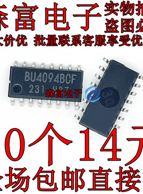 进口全新原装 BU4094BCF 8状态移位3状态存储寄存器 CMOS逻辑芯片
