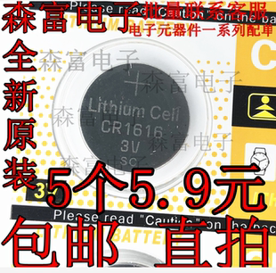CR1616 CR2032 CR2025 纽扣电池  LR41H LR44H CR1220 CR2016