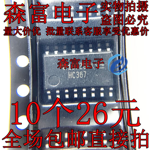 全新原装 SN74HC367NSR 丝印HC367 SO16 中体5.2MM 驱动器收发器