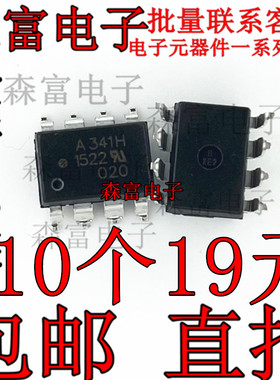 QCPL-341H-500E A341H  贴片SOP-8脚 光电耦合器IC 全新原装