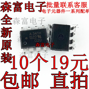 QCPL-341H-500E A341H  贴片SOP-8脚 光电耦合器IC 全新原装