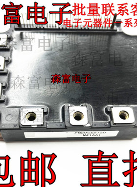 PM50CSD120 模块 质量保证 PM50C5D120 PM50C5D12O 现货直拍