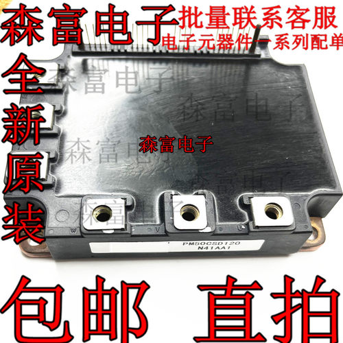 PM50CSD120 模块 质量保证 PM50C5D120 PM50C5D12O 现货直拍