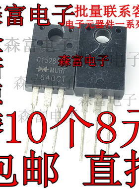 直插 MURF1640CT TO-220F 400V/16A 快恢复二极管 MURF1640CTR