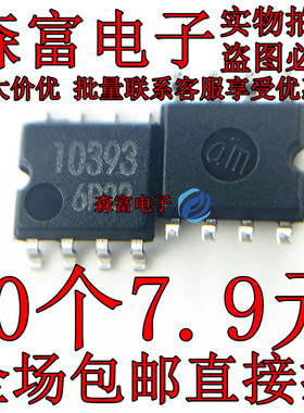 全新原装 BA10393F-E2 10393 贴片SOP8 模拟比较器芯片  电压IC