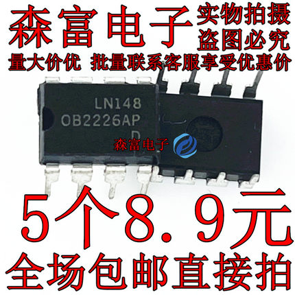 森富电子 OB2226SP OB2226A OB2226AP 电磁炉电源芯片 直插7脚