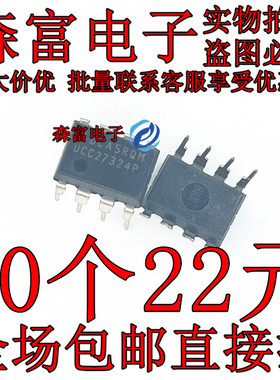 全新原装 变频空调板电源芯片IC UCC27324P 27324 直插DIP8脚