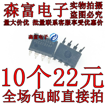 全新原装 变频空调板电源芯片IC UCC27324P 27324 直插DIP8脚
