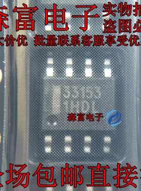 全新原装进口 印丝33153 MC33153DR2G 贴片SOP8脚 电桥驱动器芯片