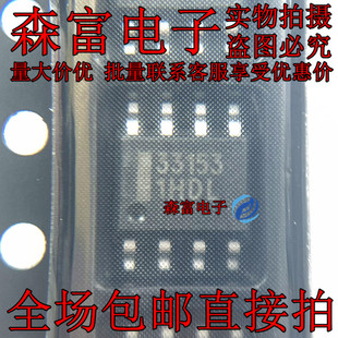 全新原装进口 印丝33153 MC33153DR2G 贴片SOP8脚 电桥驱动器芯片