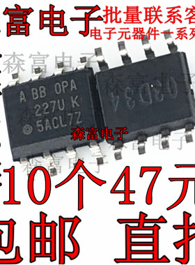 全新原装进口 OPA227UK 低噪音单运放 精密放大器芯片 贴片SOP8脚