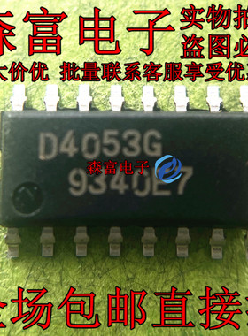D4053G UPD4053G 贴片SOP16 电源管理芯片 全新原装 质量保证