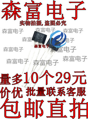 WSH135 W135 线性霍尔元件 TO-92S 感应线性度 1.5mV/G 全新原装