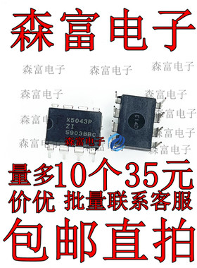 全新进口原装 X5043P X5043P X5043PZI DIP-8 IC微处理器监控器