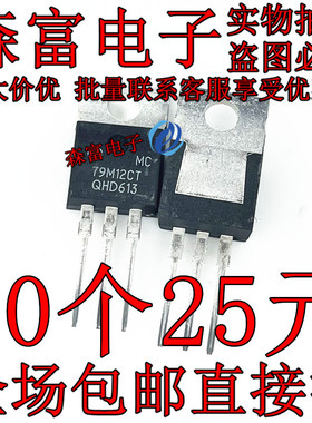 MC79M12CTG  直插三极管 TO-220 79M12CT MC79M12CT 全新原装进口