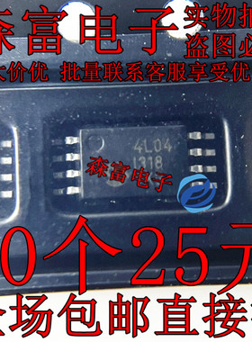 全新原装 24LC04BT-I/ST 印丝4L04 存储器EEPROM芯片 8TSSOP