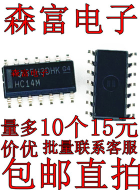 CD74HC132M96 HC132M 高速CMOS 与非门 施密特触发器 贴片 SOP-14