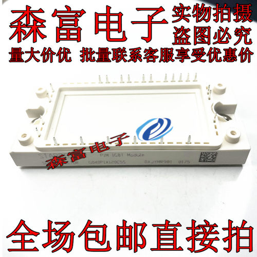 全新原装进口 GD40PIX120C5S IGBT 电源模块 可控硅 整流桥 现货