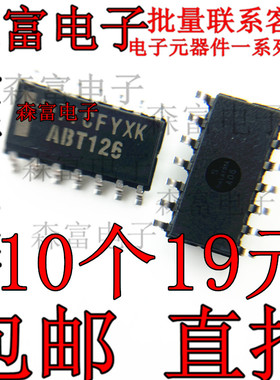 SN74ABT126DR SN74ABT126D 印字ABT126 贴片SOP 全新原装 可直拍