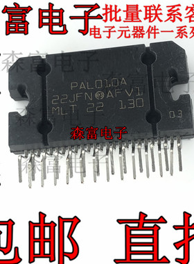 原装 PAL010A 汽车音响功放IC 4x55W  替代TDA7850可升级TDA7388