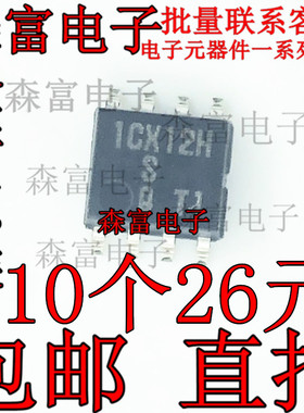 进口全新原装 PQ1CX12H2ZPQ 印丝1CX12HS  贴片SOP8脚 集成块芯片