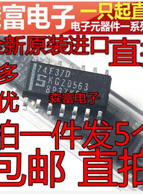 进口全新原装 74F37D N74F37D 贴片SOP14脚  集成块芯片