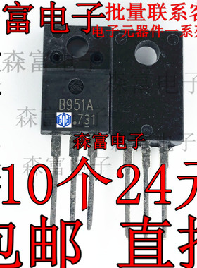 进口全新原装 2SB951A  B951A TO-220F -60V -7A  直插三极管