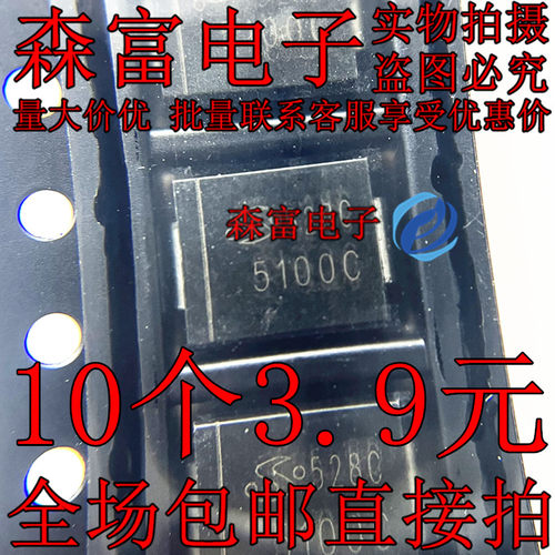 SM5100C 丝印5100C DO-214AB封装 尺寸7X5MM  B5100C-13-F B5100C