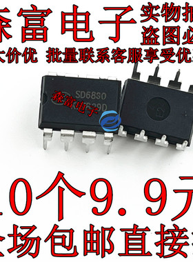 SD6830 直插DIP8 内置高压功效率开关电流模式PWM+PFM控制器芯片